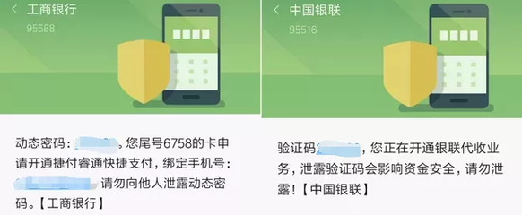 防不勝防！繼“殺豬盤”后，“殺魚盤”又來勢(shì)洶洶警惕短信驗(yàn)證碼成新型陷阱焦案例深入分析